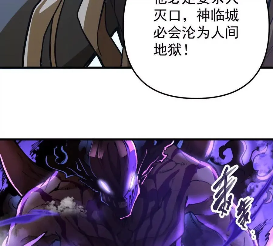 第71回 走火入魔 第74页