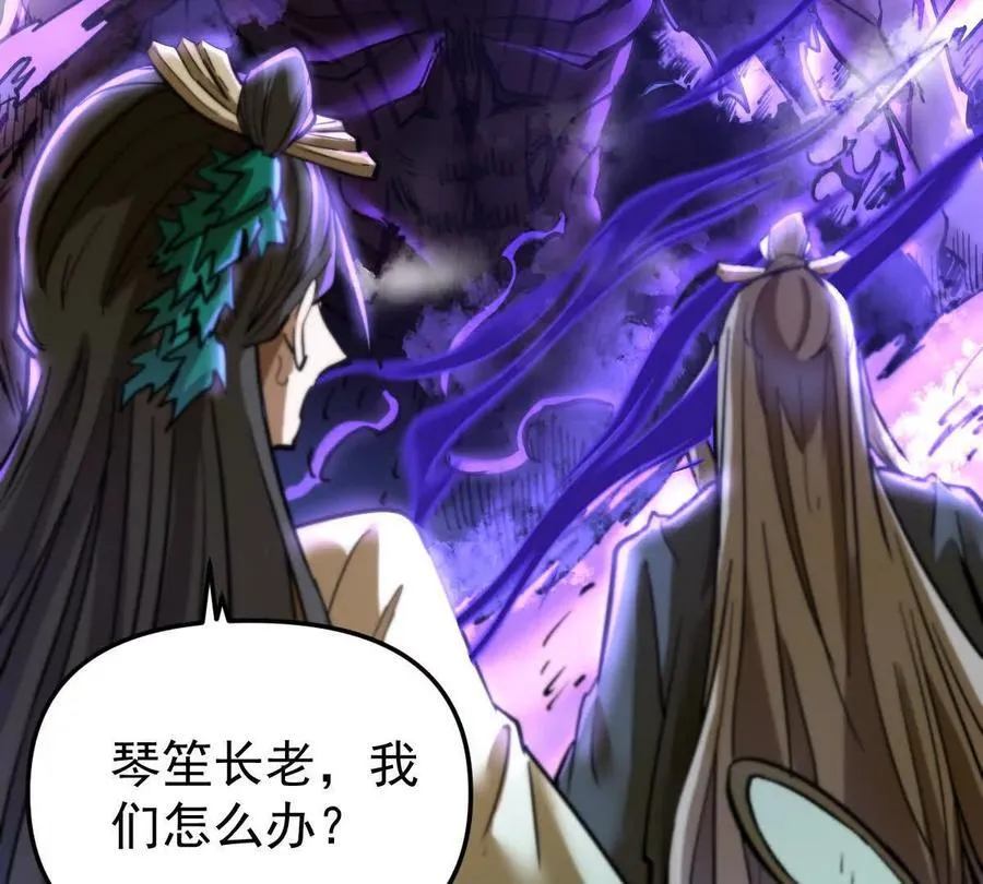 第71回 走火入魔 第75页