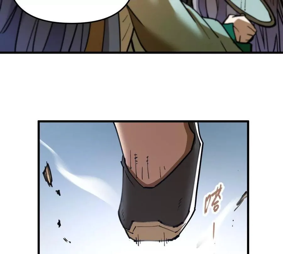 第71回 走火入魔 第76页
