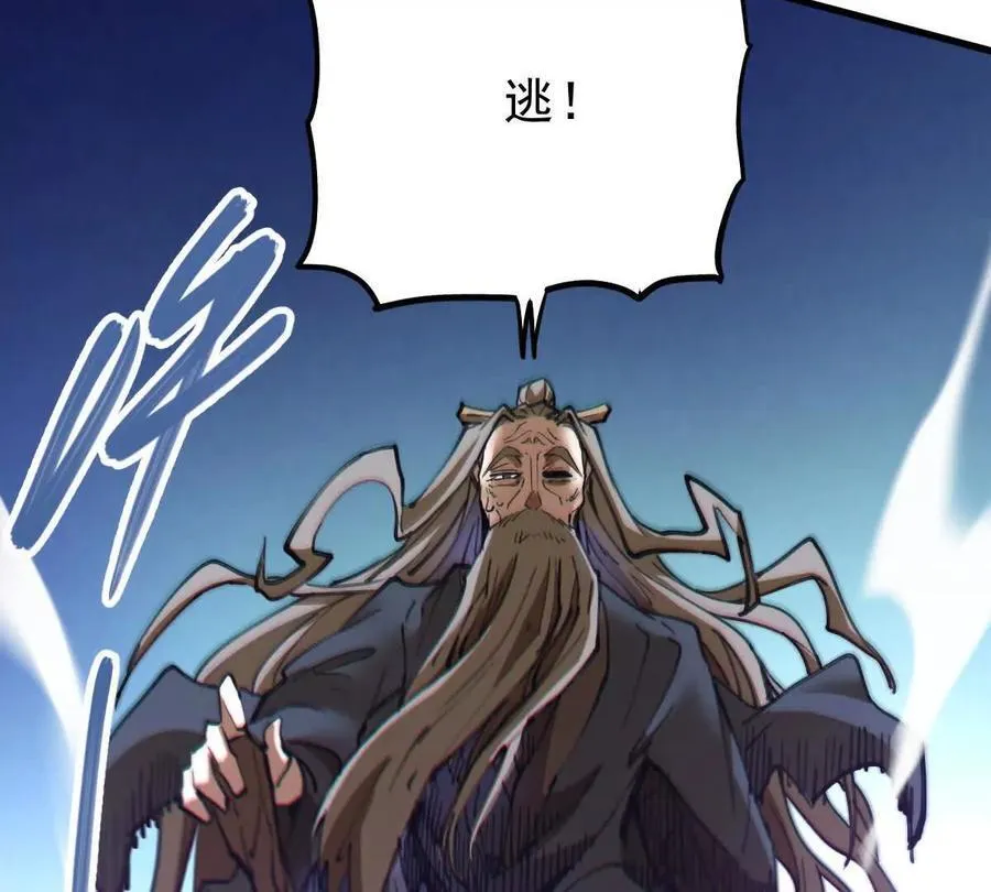 第71回 走火入魔 第78页