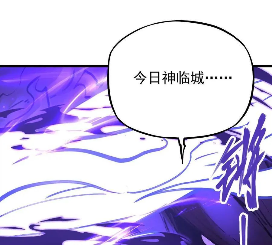 第71回 走火入魔 第83页