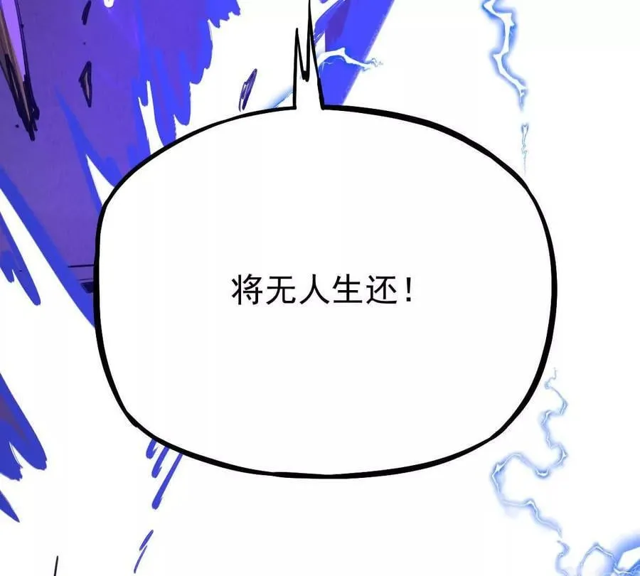 第71回 走火入魔 第87页