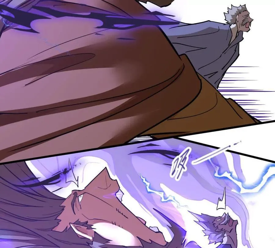 第71回 走火入魔 第90页