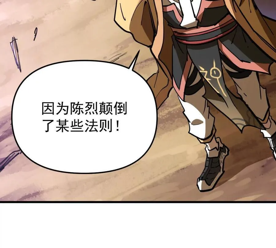 第71回 走火入魔 第99页