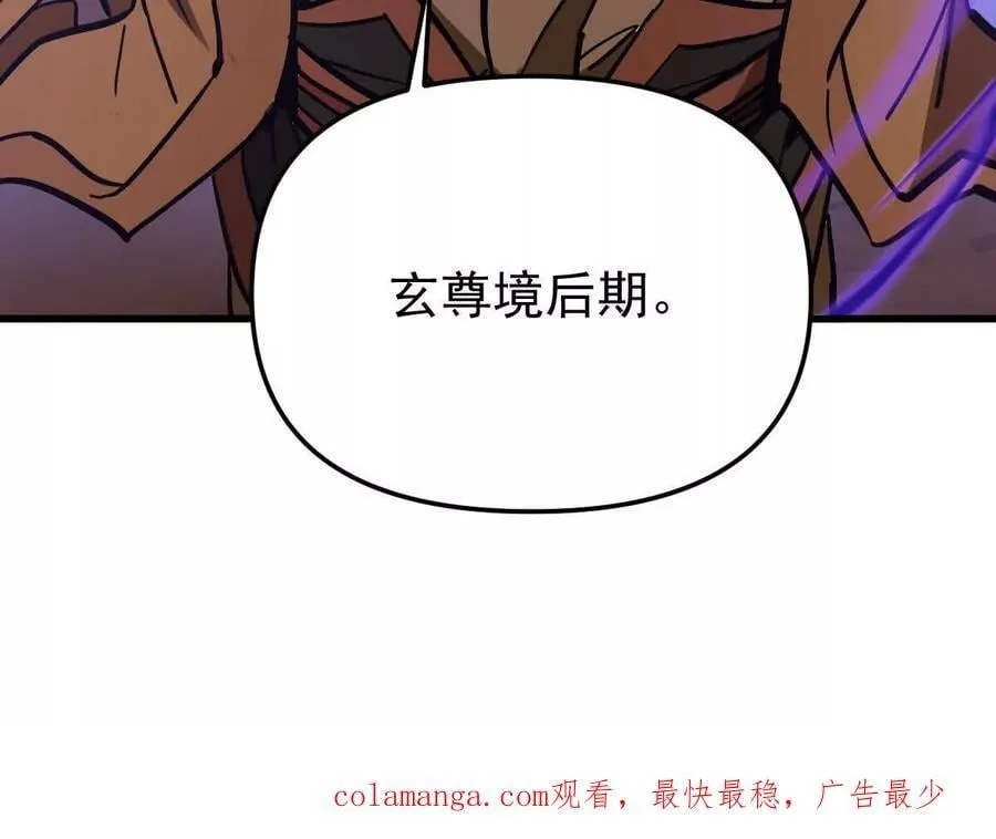 第71回 走火入魔 第104页