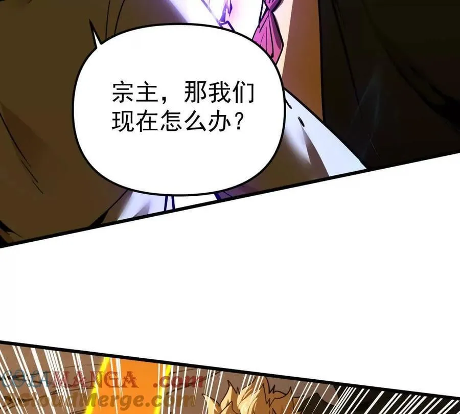 第72回 天塌了 第7页
