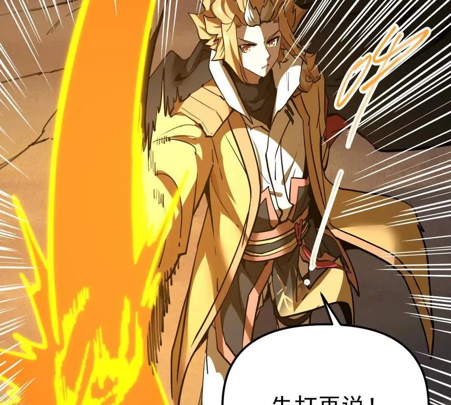 第72回 天塌了 第8页