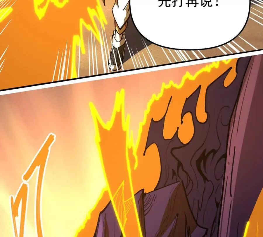 第72回 天塌了 第9页