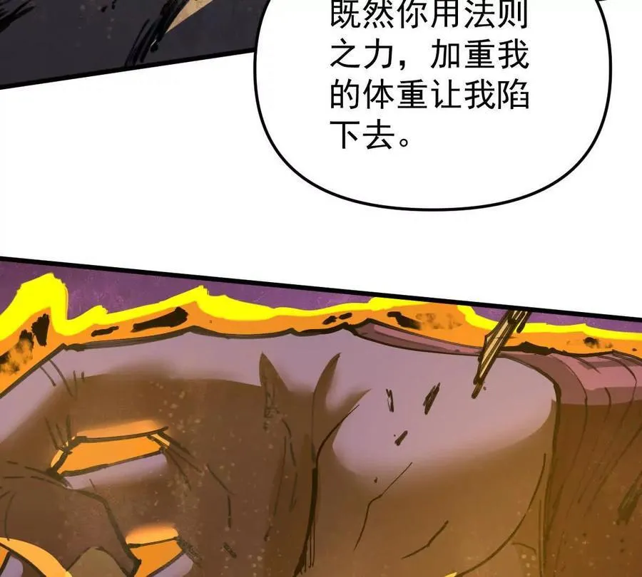 第72回 天塌了 第26页