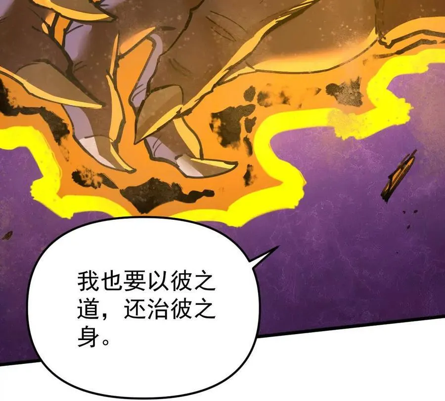 第72回 天塌了 第27页