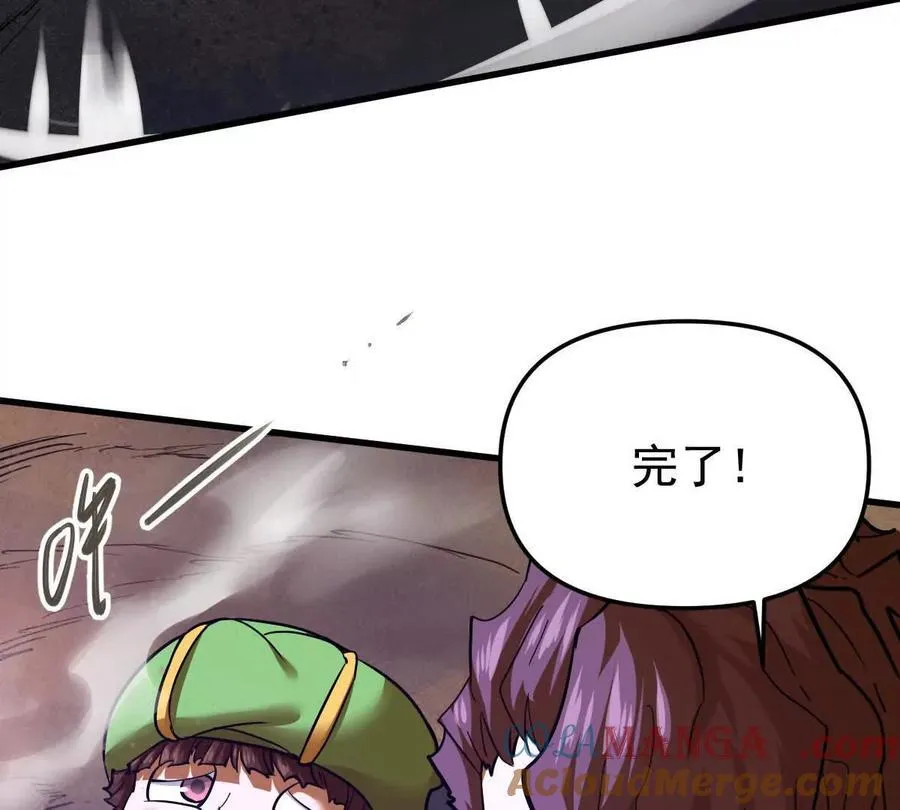 第72回 天塌了 第34页