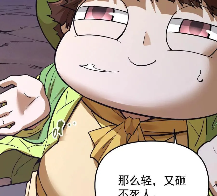 第72回 天塌了 第44页