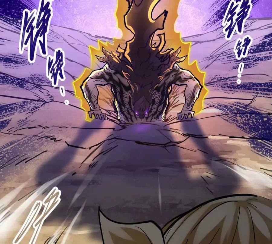 第72回 天塌了 第66页
