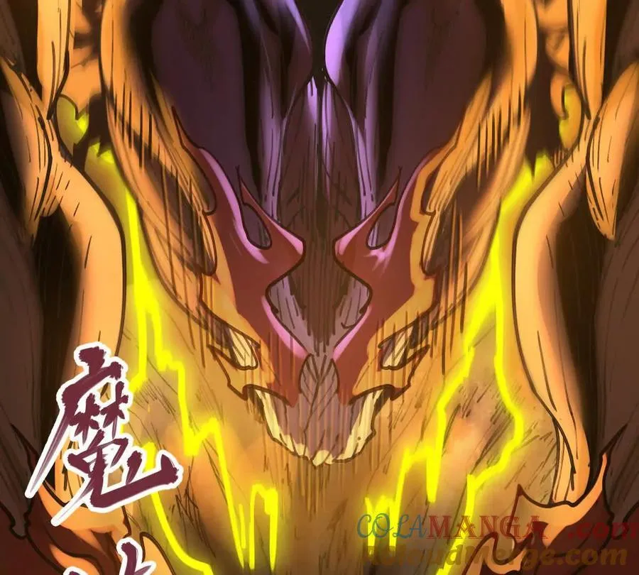 第72回 天塌了 第73页