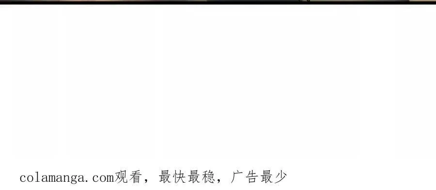 第72回 天塌了 第75页