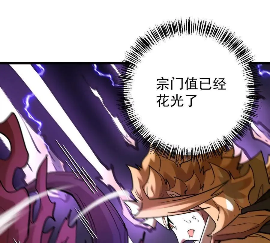 第73回 最后的召唤 第27页