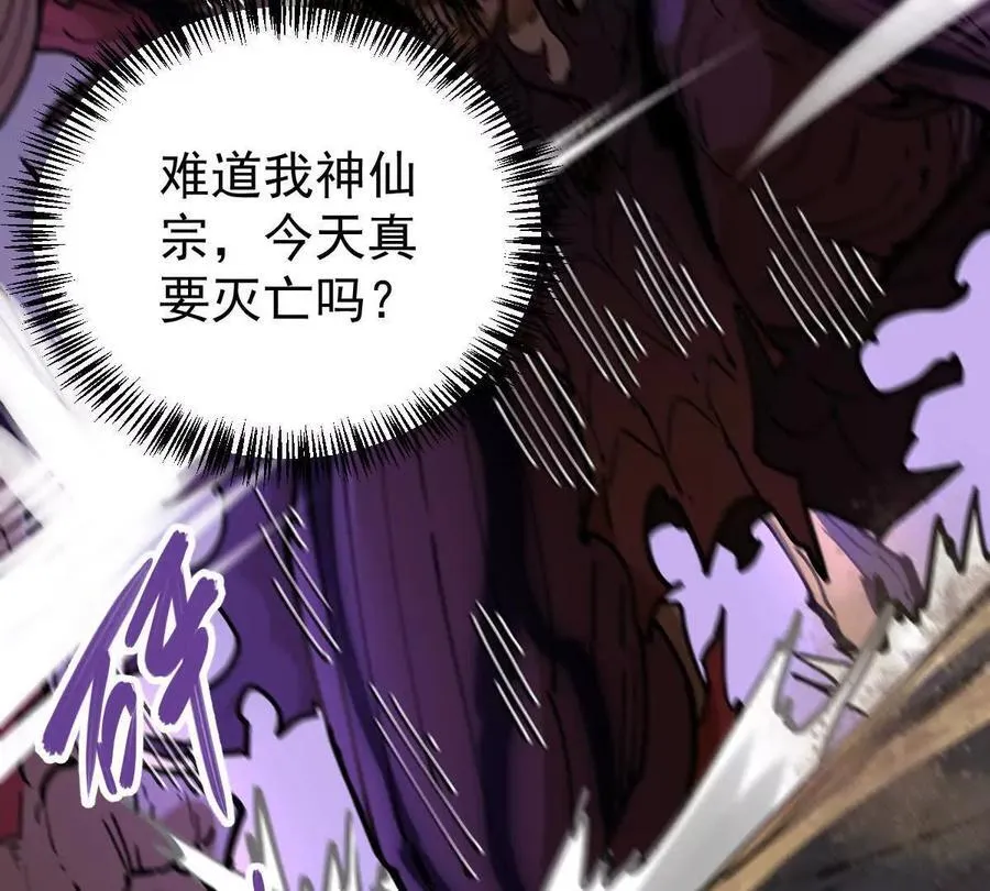 第73回 最后的召唤 第29页