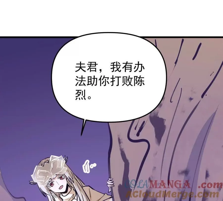 第73回 最后的召唤 第31页