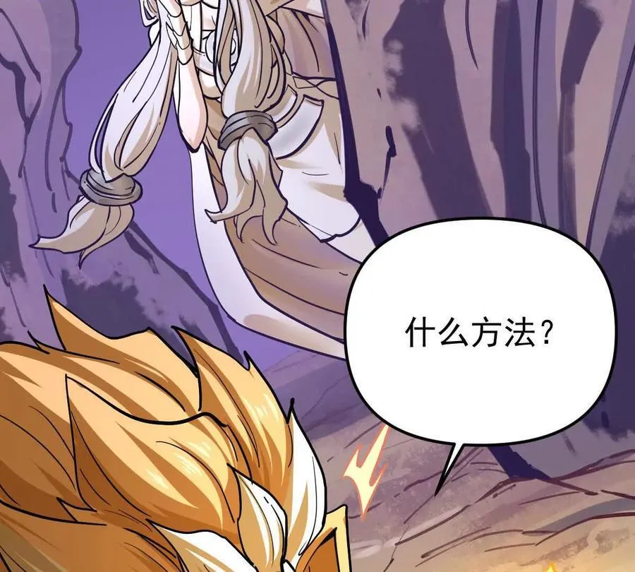 第73回 最后的召唤 第32页