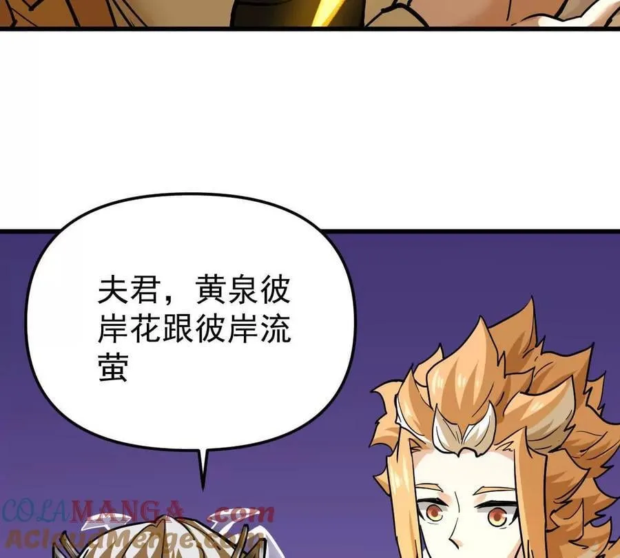 第73回 最后的召唤 第34页