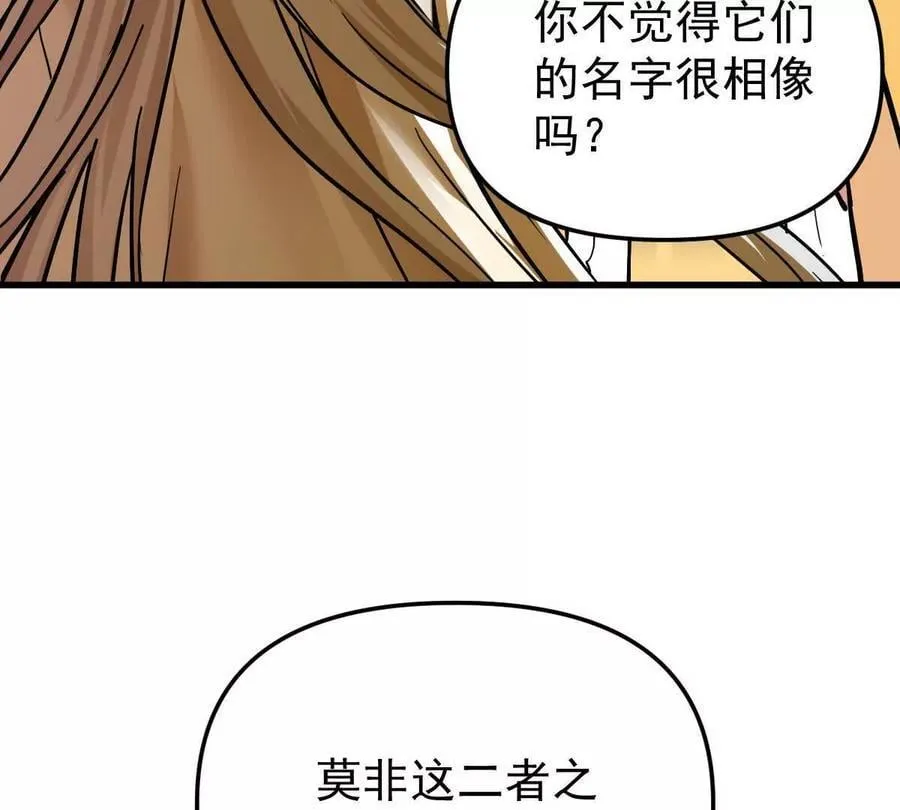 第73回 最后的召唤 第36页