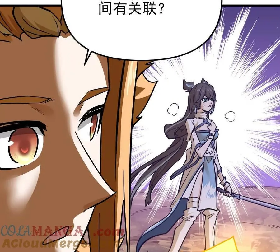 第73回 最后的召唤 第37页