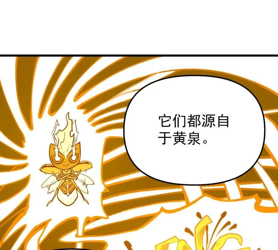 第73回 最后的召唤 第39页