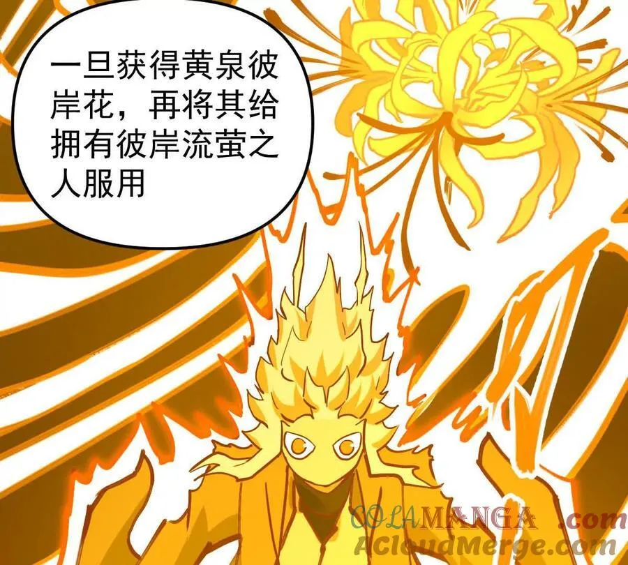 第73回 最后的召唤 第40页