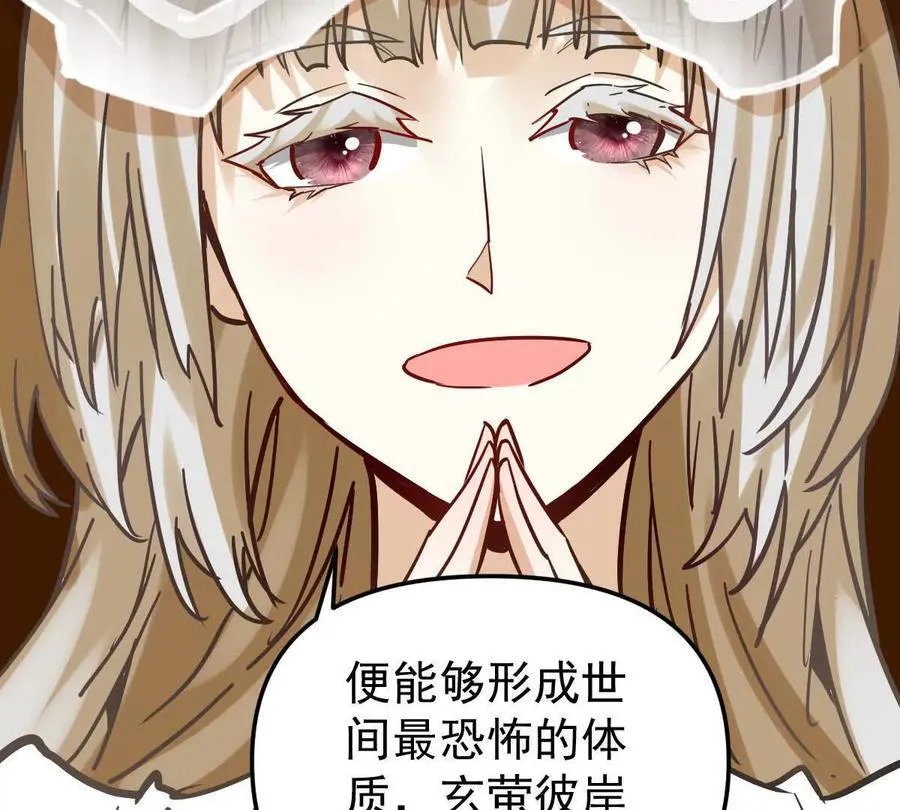 第73回 最后的召唤 第42页