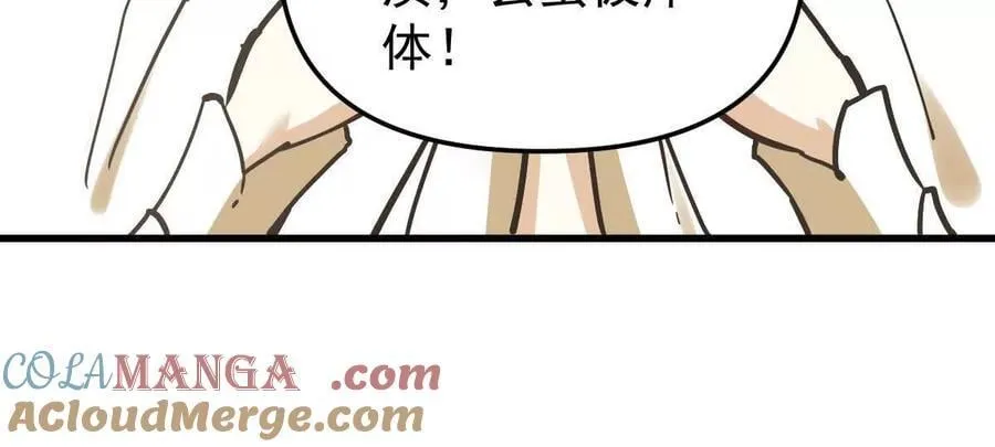 第73回 最后的召唤 第43页