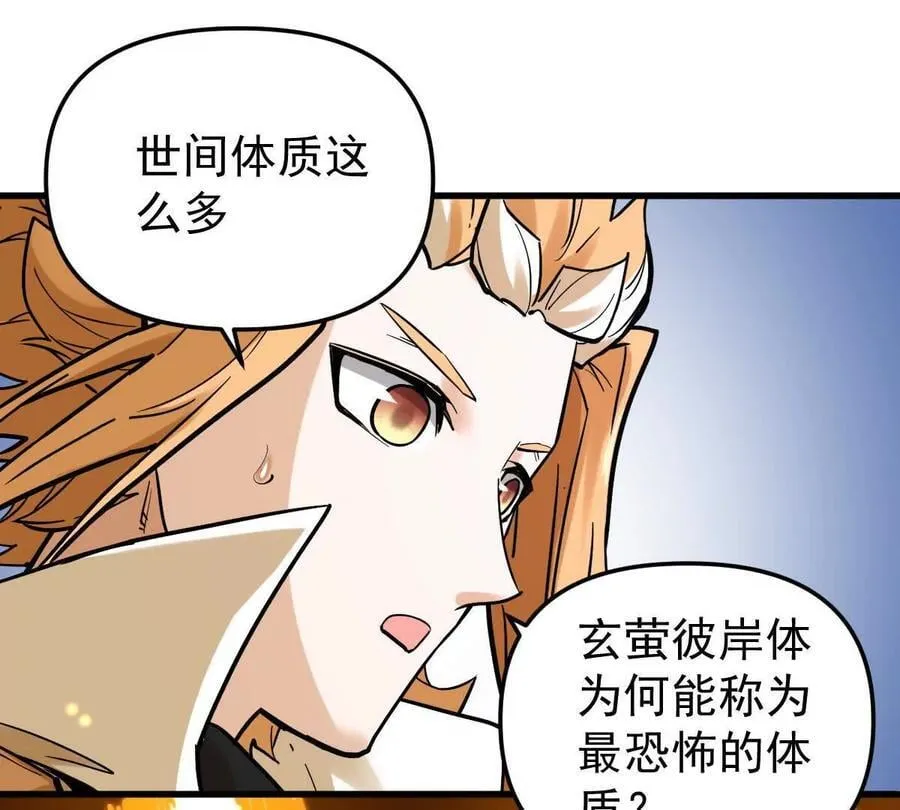 第73回 最后的召唤 第44页