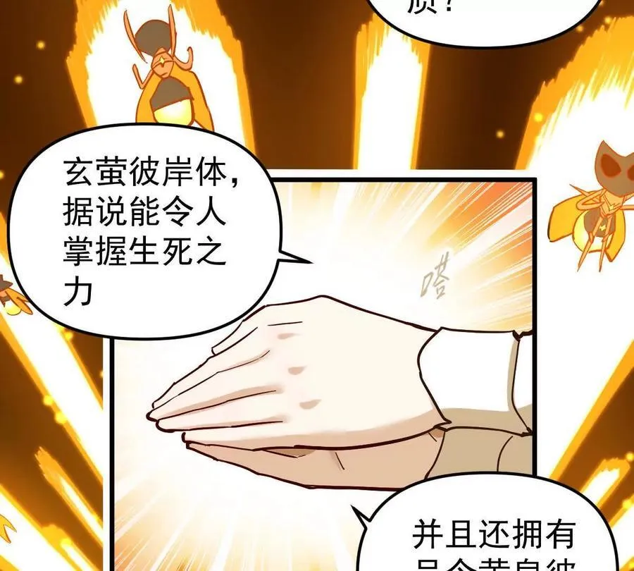 第73回 最后的召唤 第45页