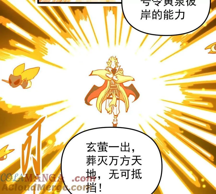 第73回 最后的召唤 第46页