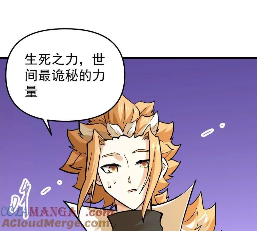 第73回 最后的召唤 第49页