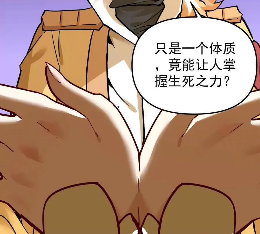 第73回 最后的召唤 第50页