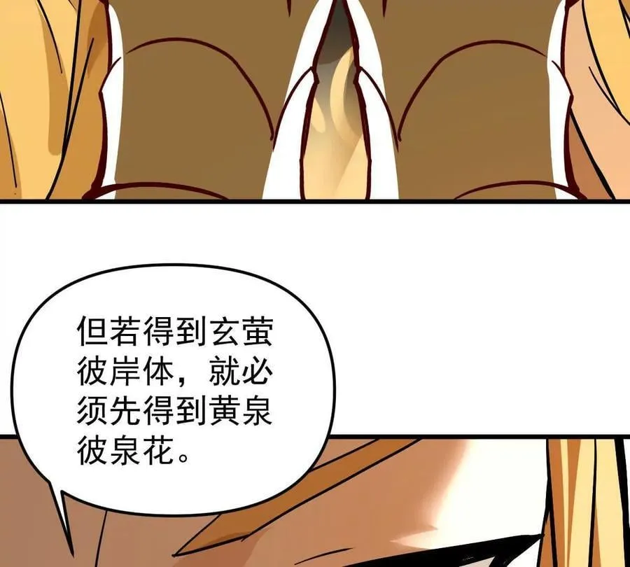第73回 最后的召唤 第51页