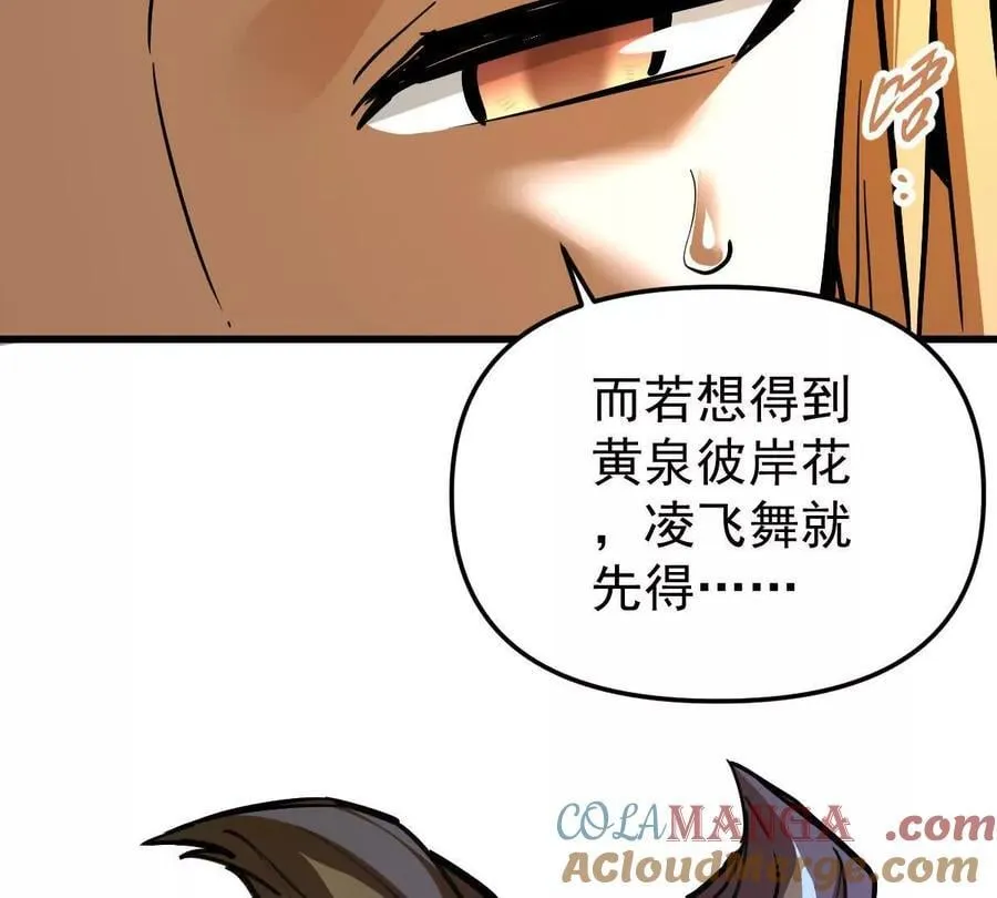 第73回 最后的召唤 第52页