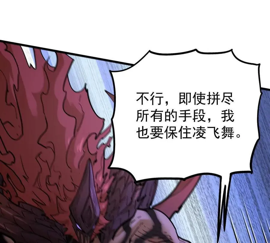 第73回 最后的召唤 第56页