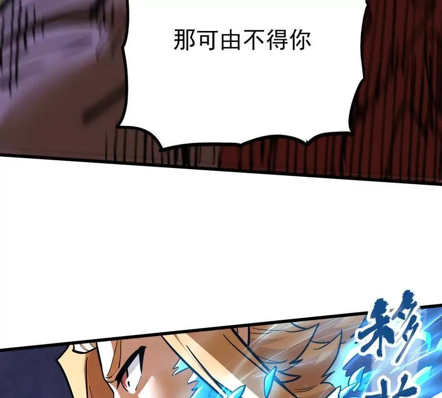第73回 最后的召唤 第62页