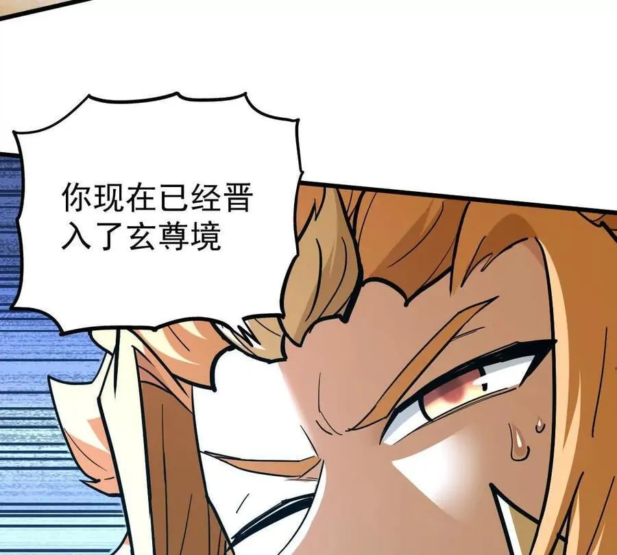 第73回 最后的召唤 第66页