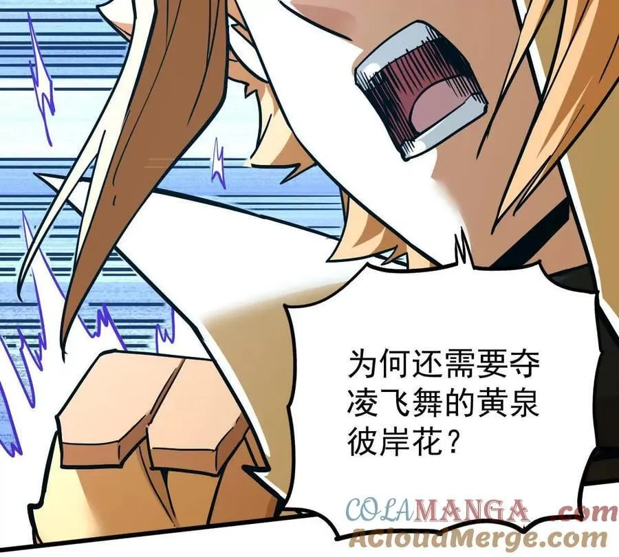 第73回 最后的召唤 第67页