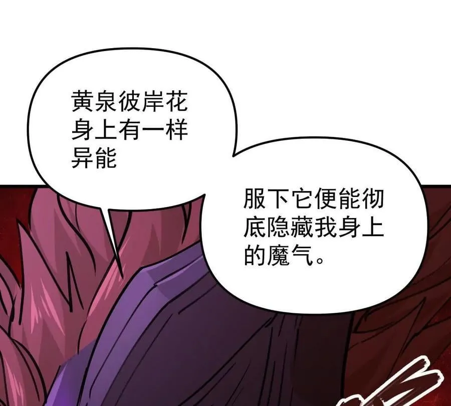 第73回 最后的召唤 第69页