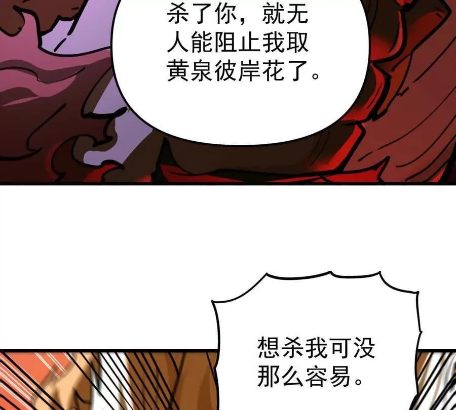 第73回 最后的召唤 第71页