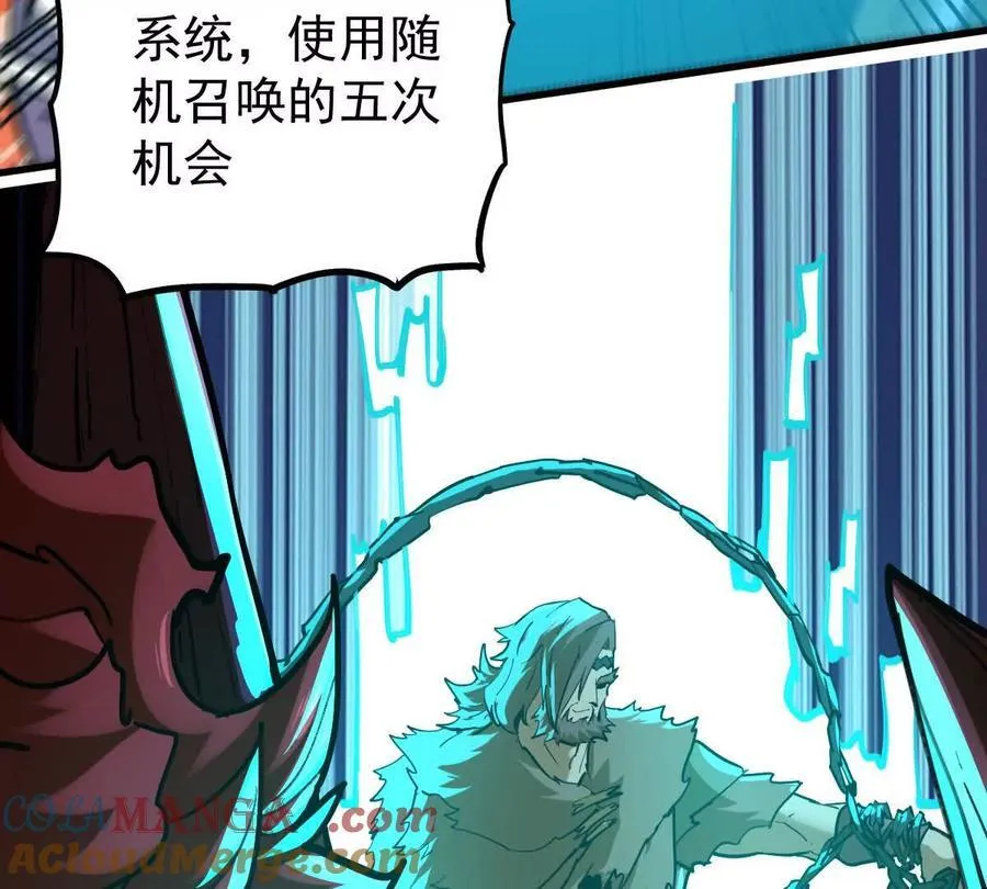第73回 最后的召唤 第73页