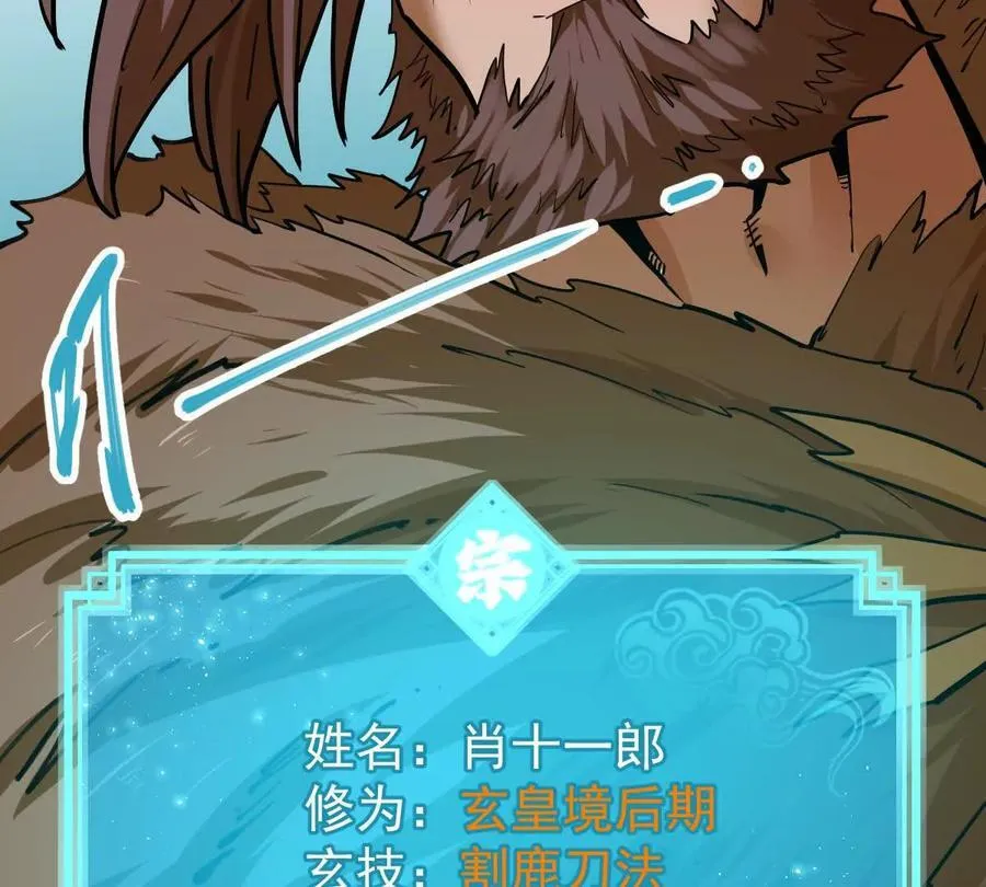 第73回 最后的召唤 第81页