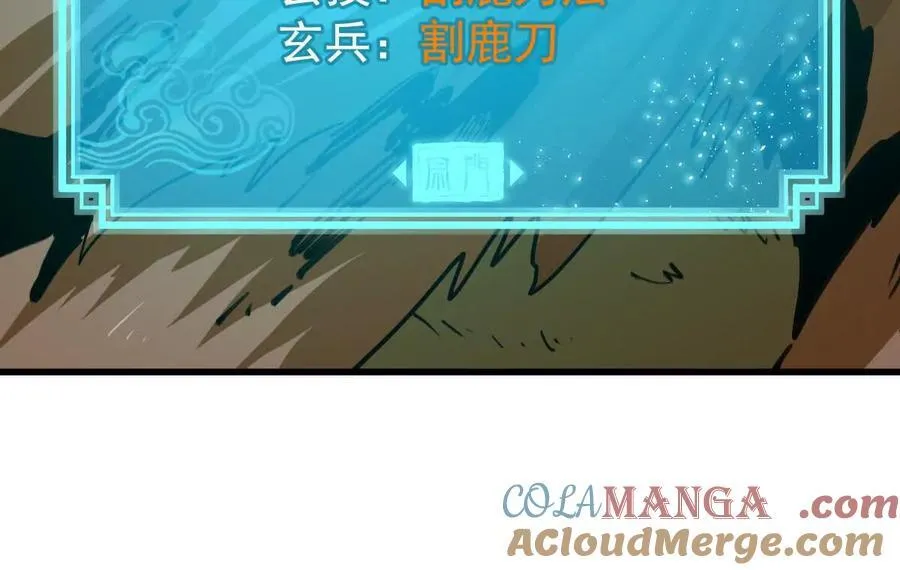第73回 最后的召唤 第82页