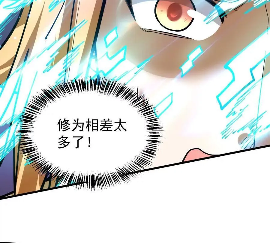 第73回 最后的召唤 第87页