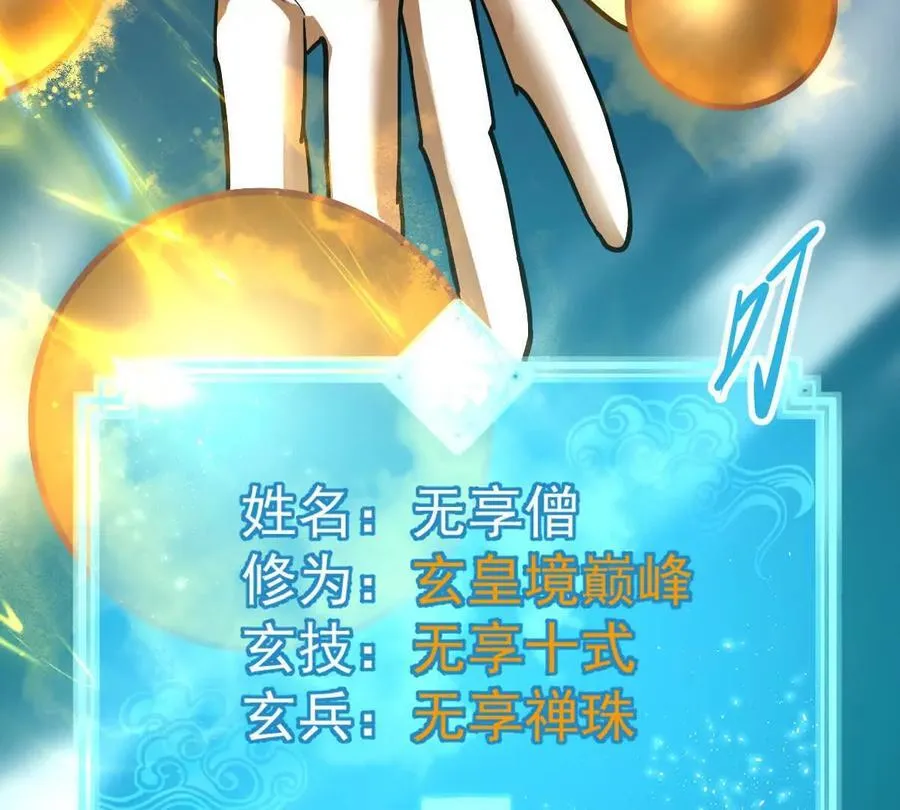 第73回 最后的召唤 第95页