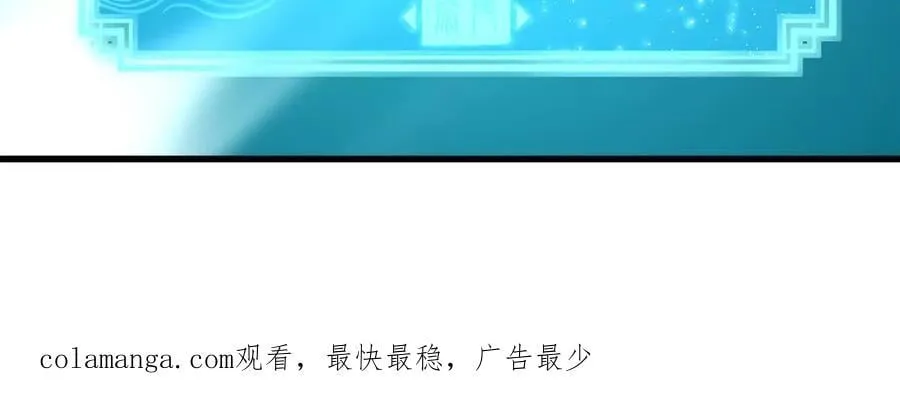 第73回 最后的召唤 第96页