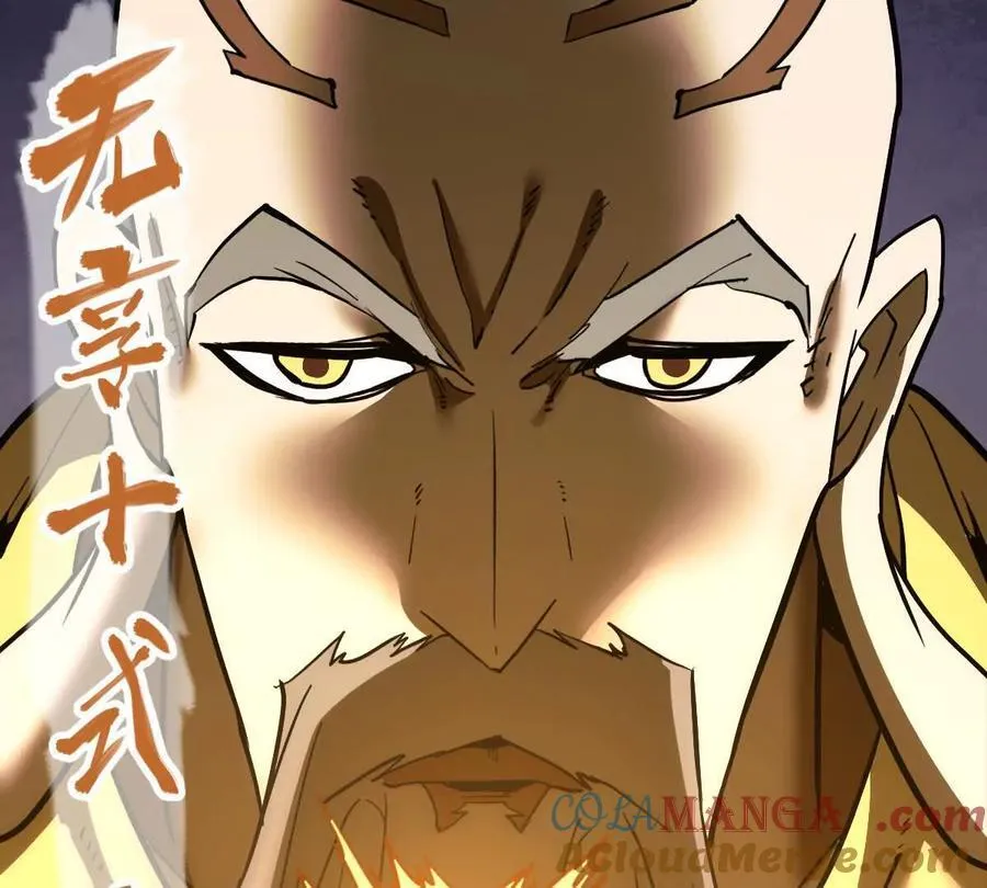 第74回 再无高手 第9页